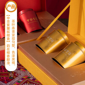 S035/2025 China Tea Baolan Liubao Tea (Betel Nut Aroma) (Gift Box - 2 × 100g)